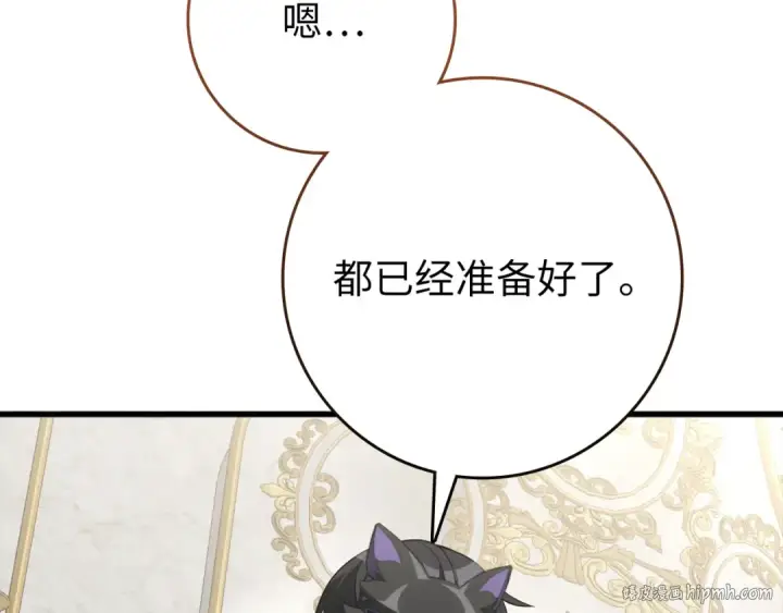 漫画《练级20年，出门就是满级反派》第58话 解锁稀有怪物第160张图