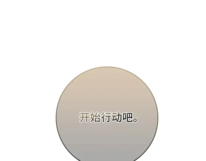 漫画《练级20年，出门就是满级反派》第58话 解锁稀有怪物第166张图