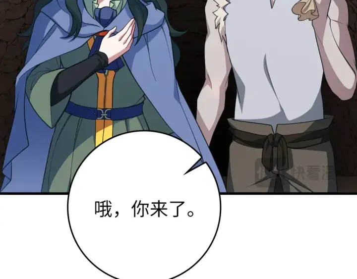 漫画《练级20年，出门就是满级反派》第58话 解锁稀有怪物第17张图