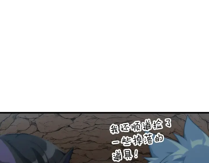 漫画《练级20年，出门就是满级反派》第58话 解锁稀有怪物第19张图