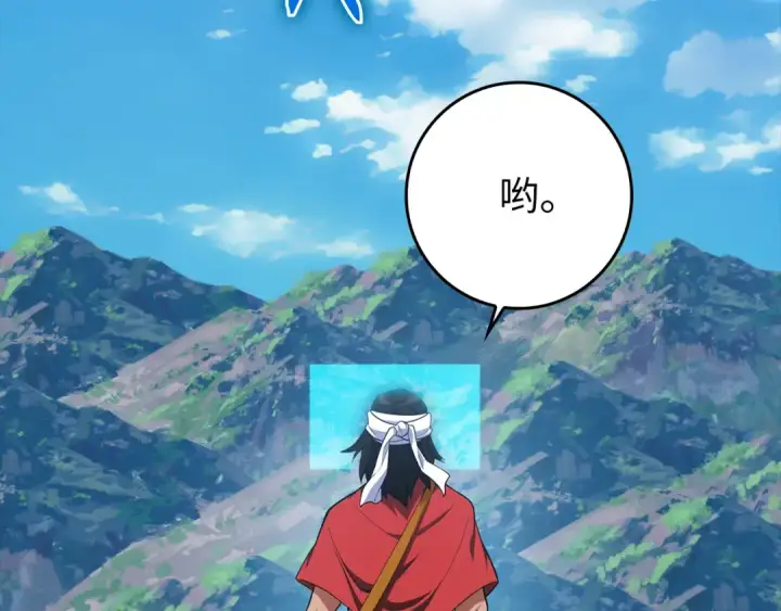 漫画《练级20年，出门就是满级反派》第58话 解锁稀有怪物第201张图