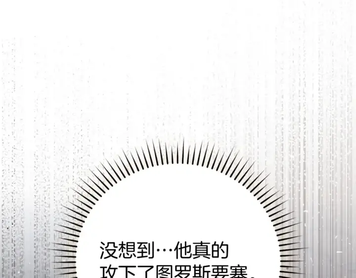 漫画《练级20年，出门就是满级反派》第58话 解锁稀有怪物第22张图