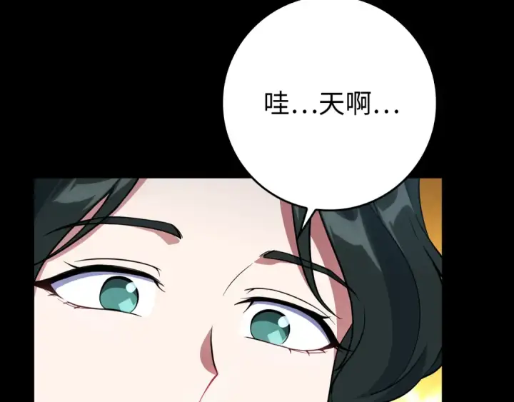 漫画《练级20年，出门就是满级反派》第58话 解锁稀有怪物第30张图