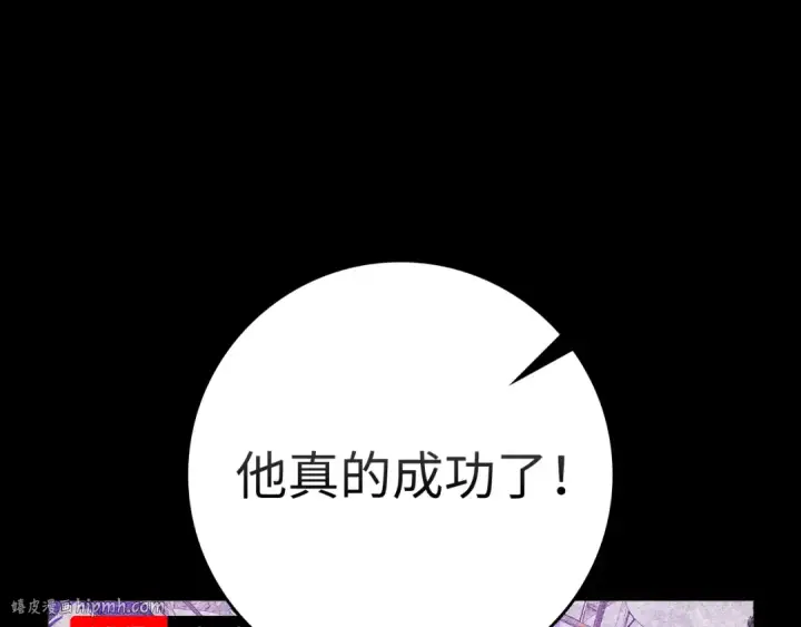 漫画《练级20年，出门就是满级反派》第58话 解锁稀有怪物第32张图