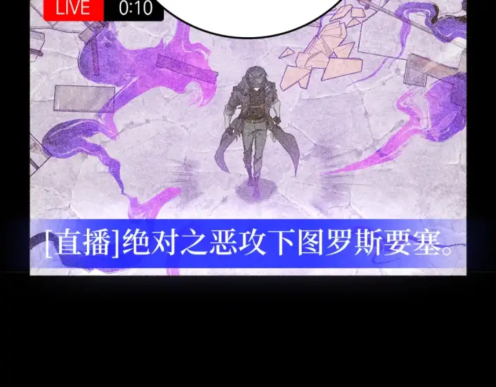 漫画《练级20年，出门就是满级反派》第58话 解锁稀有怪物第33张图