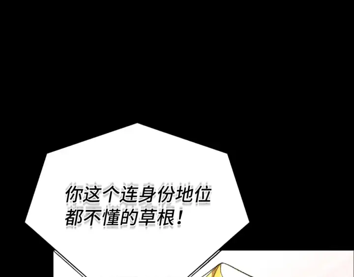 漫画《练级20年，出门就是满级反派》第58话 解锁稀有怪物第34张图