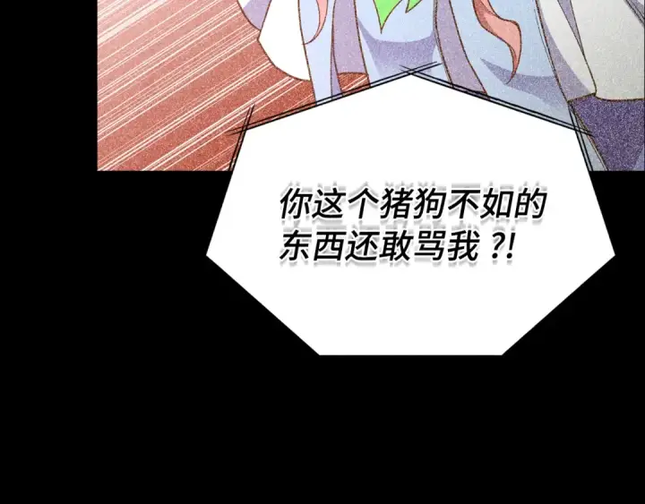 漫画《练级20年，出门就是满级反派》第58话 解锁稀有怪物第36张图