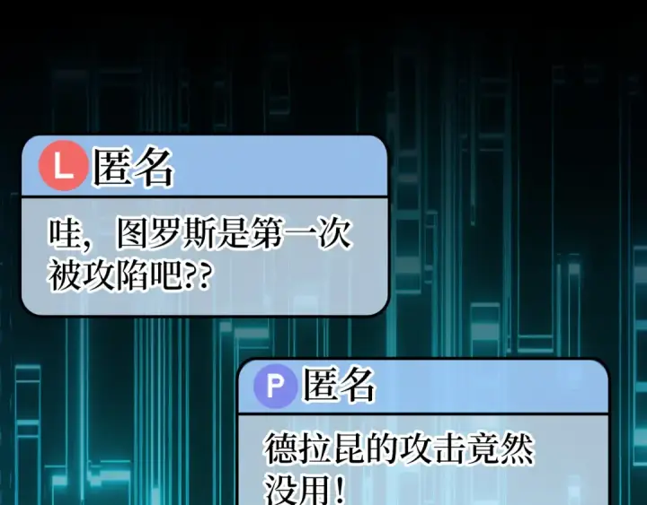 漫画《练级20年，出门就是满级反派》第58话 解锁稀有怪物第37张图