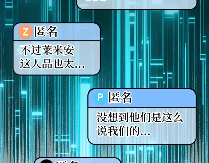 漫画《练级20年，出门就是满级反派》第58话 解锁稀有怪物第38张图
