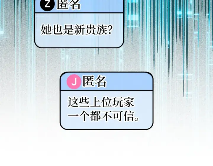漫画《练级20年，出门就是满级反派》第58话 解锁稀有怪物第39张图