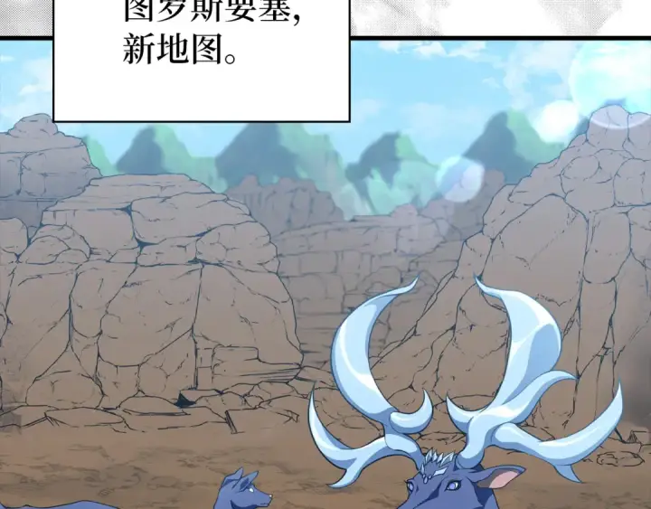 漫画《练级20年，出门就是满级反派》第58话 解锁稀有怪物第4张图