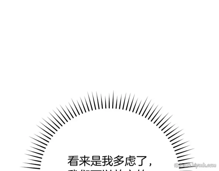 漫画《练级20年，出门就是满级反派》第58话 解锁稀有怪物第40张图