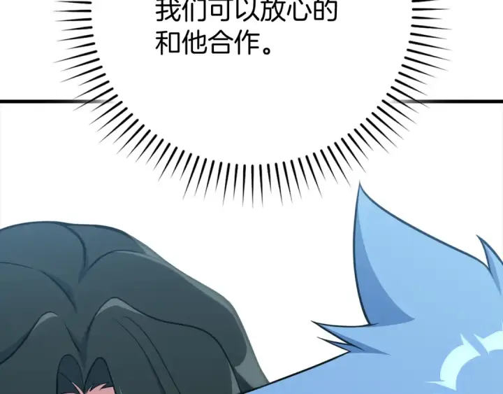 漫画《练级20年，出门就是满级反派》第58话 解锁稀有怪物第41张图