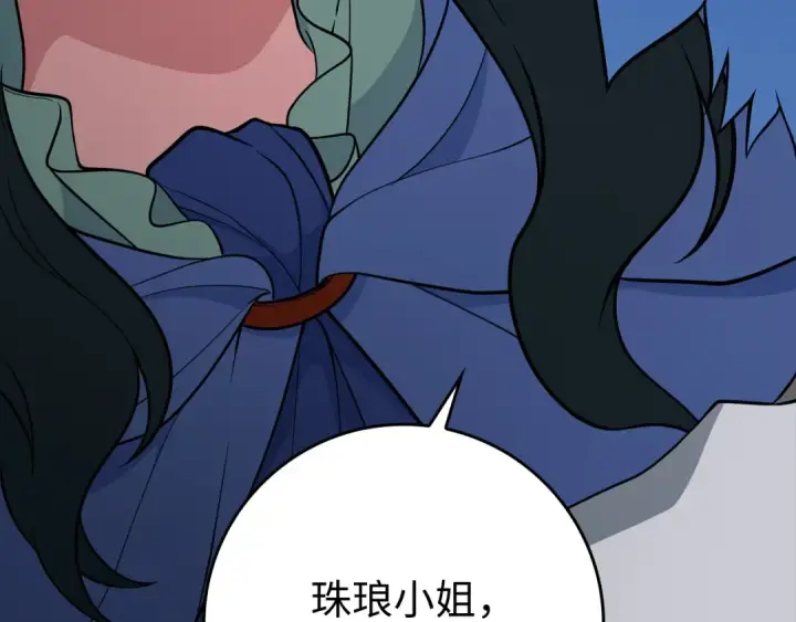 漫画《练级20年，出门就是满级反派》第58话 解锁稀有怪物第43张图