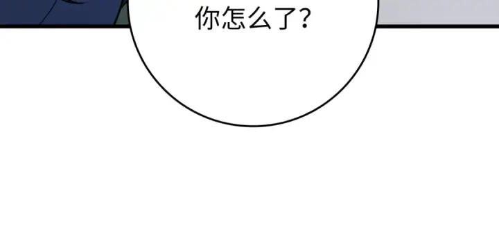 漫画《练级20年，出门就是满级反派》第58话 解锁稀有怪物第44张图