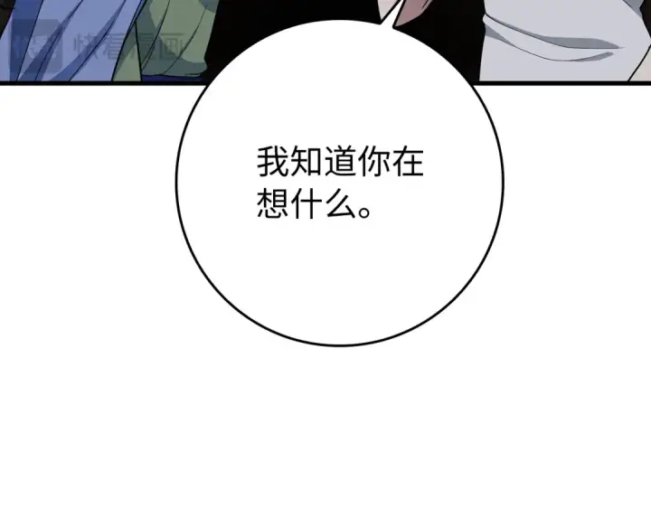 漫画《练级20年，出门就是满级反派》第58话 解锁稀有怪物第47张图