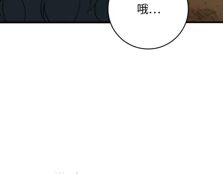 漫画《练级20年，出门就是满级反派》第58话 解锁稀有怪物第58张图