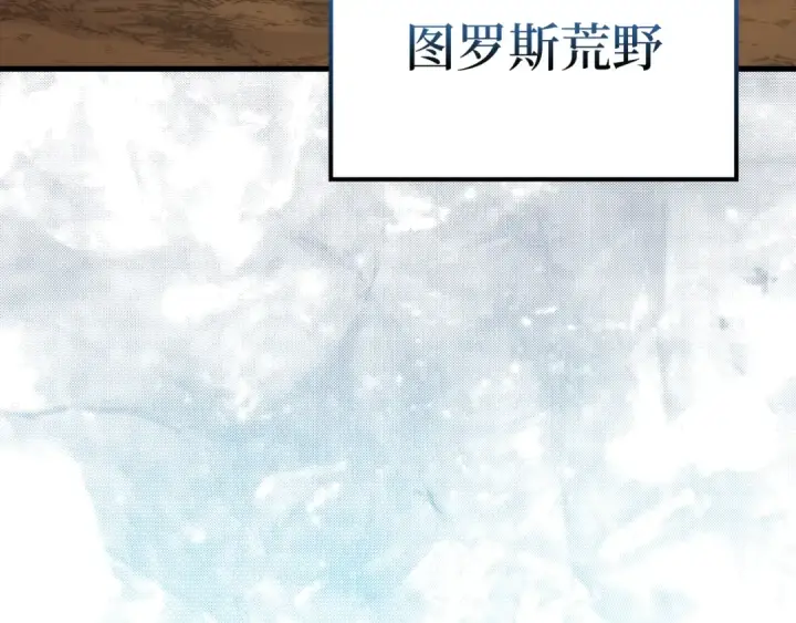 漫画《练级20年，出门就是满级反派》第58话 解锁稀有怪物第6张图