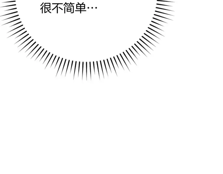 漫画《练级20年，出门就是满级反派》第58话 解锁稀有怪物第61张图