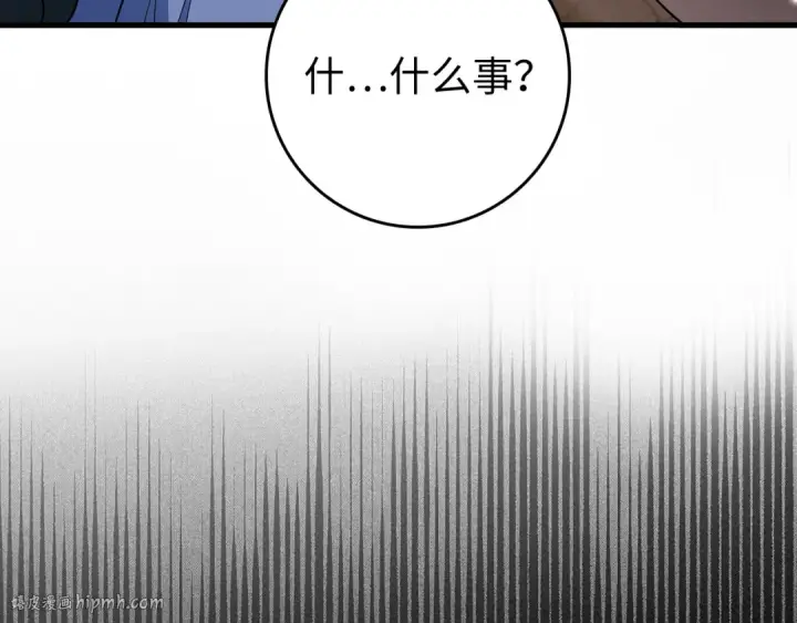 漫画《练级20年，出门就是满级反派》第58话 解锁稀有怪物第64张图