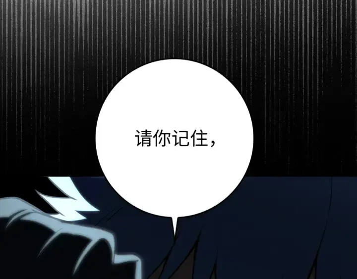 漫画《练级20年，出门就是满级反派》第58话 解锁稀有怪物第65张图