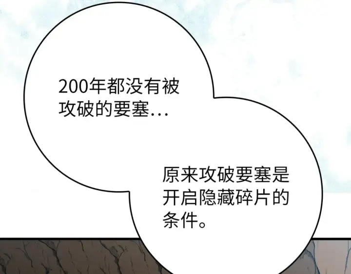 漫画《练级20年，出门就是满级反派》第58话 解锁稀有怪物第7张图
