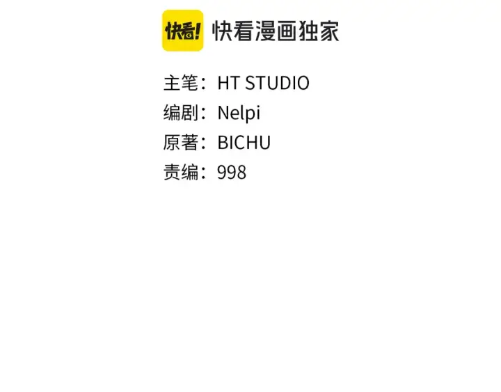 漫画《练级20年，出门就是满级反派》第58话 解锁稀有怪物第74张图
