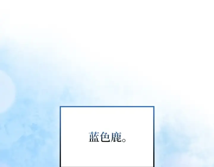 漫画《练级20年，出门就是满级反派》第58话 解锁稀有怪物第75张图