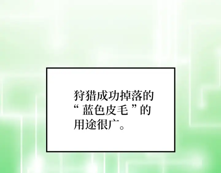 漫画《练级20年，出门就是满级反派》第58话 解锁稀有怪物第79张图