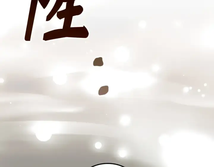 漫画《练级20年，出门就是满级反派》第59话 解锁地下城第10张图