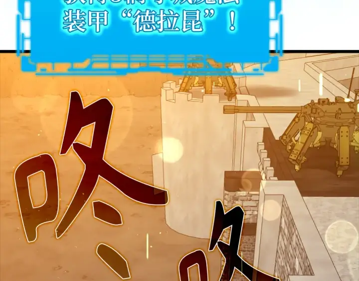漫画《练级20年，出门就是满级反派》第59话 解锁地下城第101张图