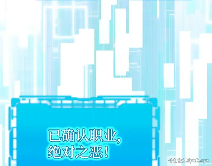 漫画《练级20年，出门就是满级反派》第59话 解锁地下城第104张图