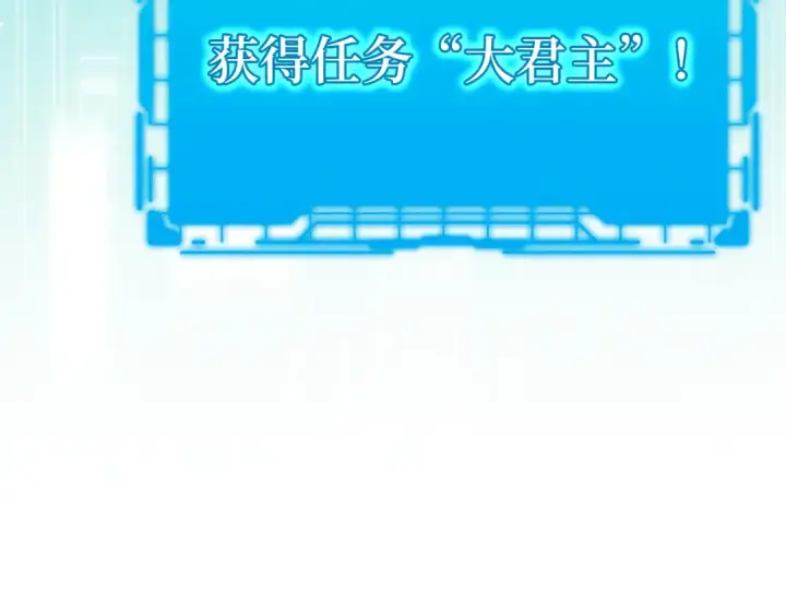 漫画《练级20年，出门就是满级反派》第59话 解锁地下城第106张图