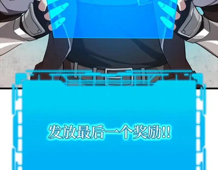 漫画《练级20年，出门就是满级反派》第59话 解锁地下城第110张图