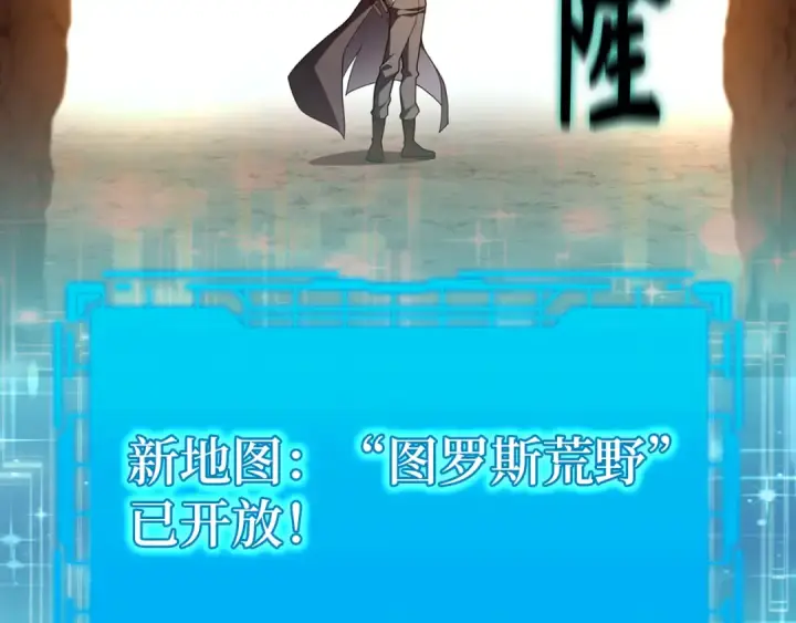 漫画《练级20年，出门就是满级反派》第59话 解锁地下城第12张图