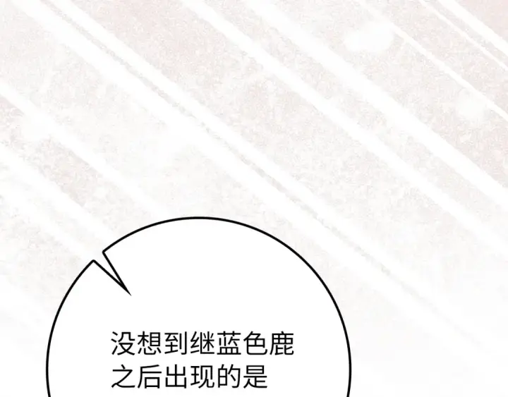 漫画《练级20年，出门就是满级反派》第59话 解锁地下城第121张图