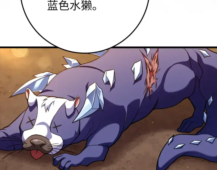 漫画《练级20年，出门就是满级反派》第59话 解锁地下城第122张图