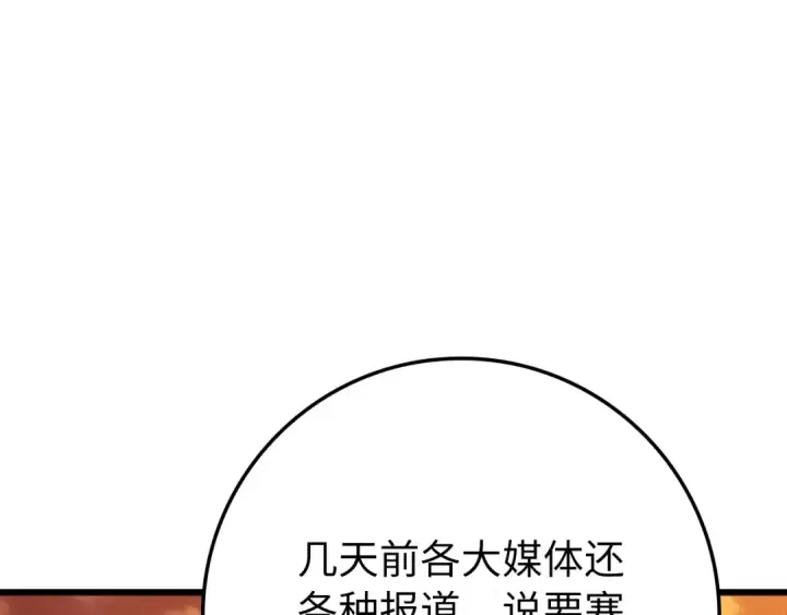 漫画《练级20年，出门就是满级反派》第59话 解锁地下城第124张图