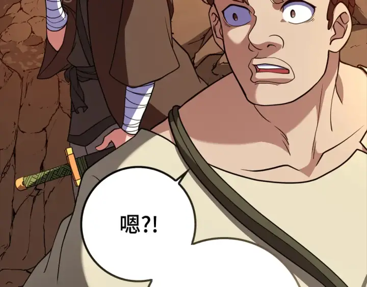 漫画《练级20年，出门就是满级反派》第59话 解锁地下城第127张图