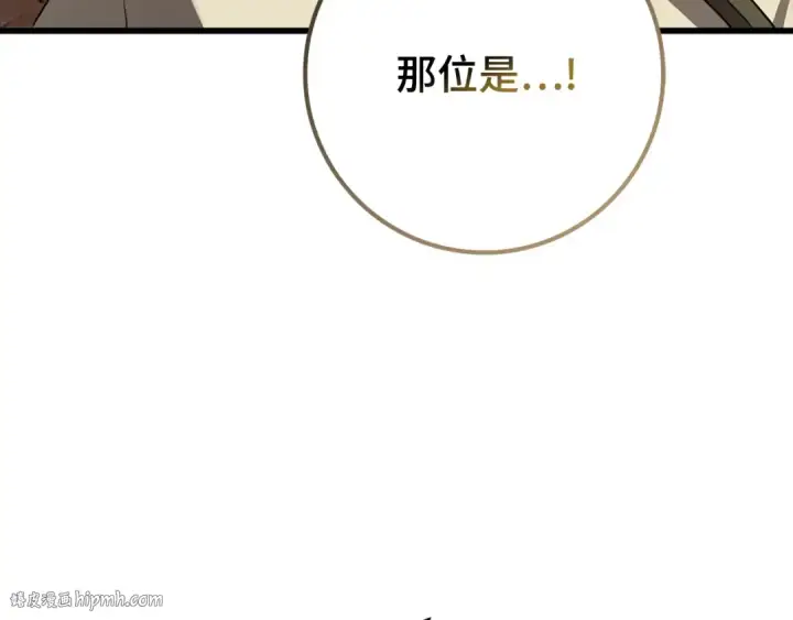 漫画《练级20年，出门就是满级反派》第59话 解锁地下城第128张图