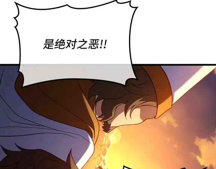 漫画《练级20年，出门就是满级反派》第59话 解锁地下城第129张图