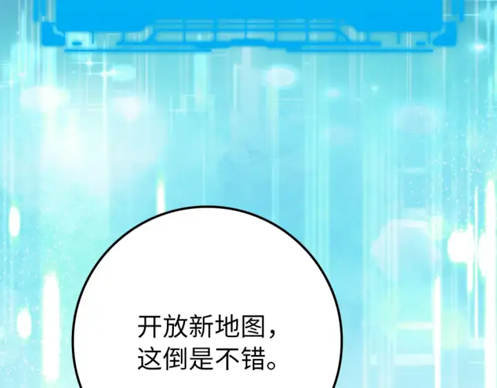 漫画《练级20年，出门就是满级反派》第59话 解锁地下城第13张图