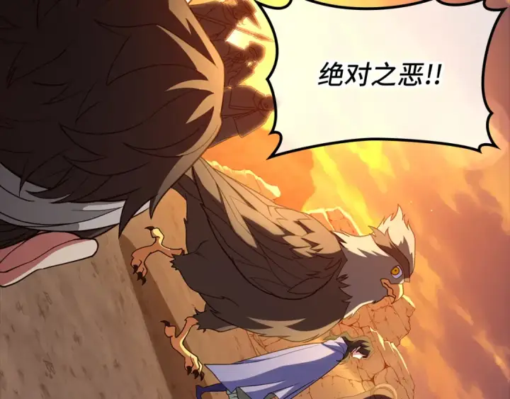 漫画《练级20年，出门就是满级反派》第59话 解锁地下城第130张图