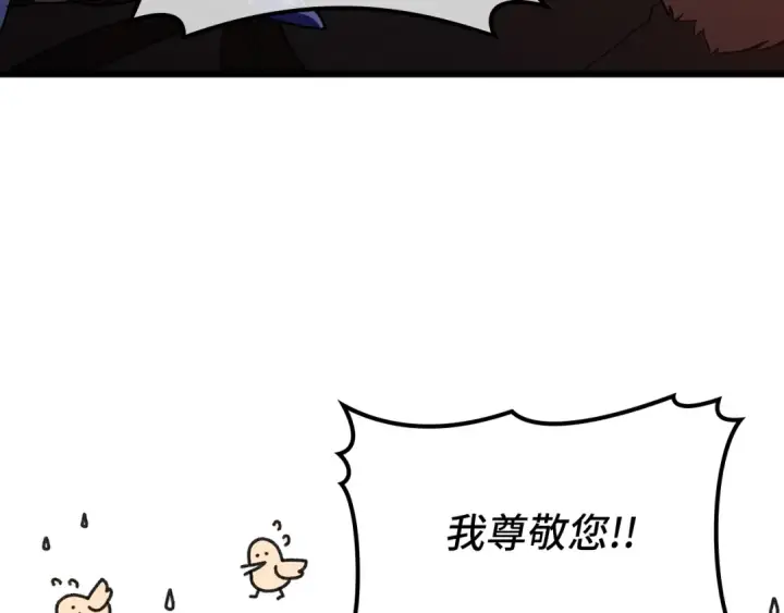 漫画《练级20年，出门就是满级反派》第59话 解锁地下城第132张图