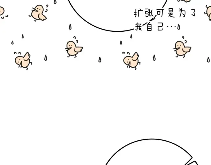 漫画《练级20年，出门就是满级反派》第59话 解锁地下城第135张图