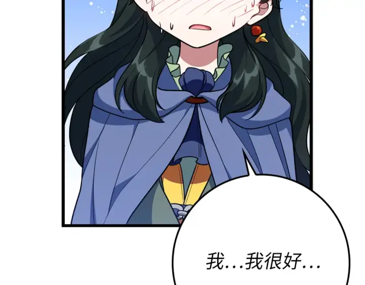 漫画《练级20年，出门就是满级反派》第59话 解锁地下城第137张图