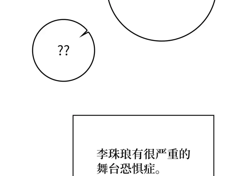 漫画《练级20年，出门就是满级反派》第59话 解锁地下城第138张图