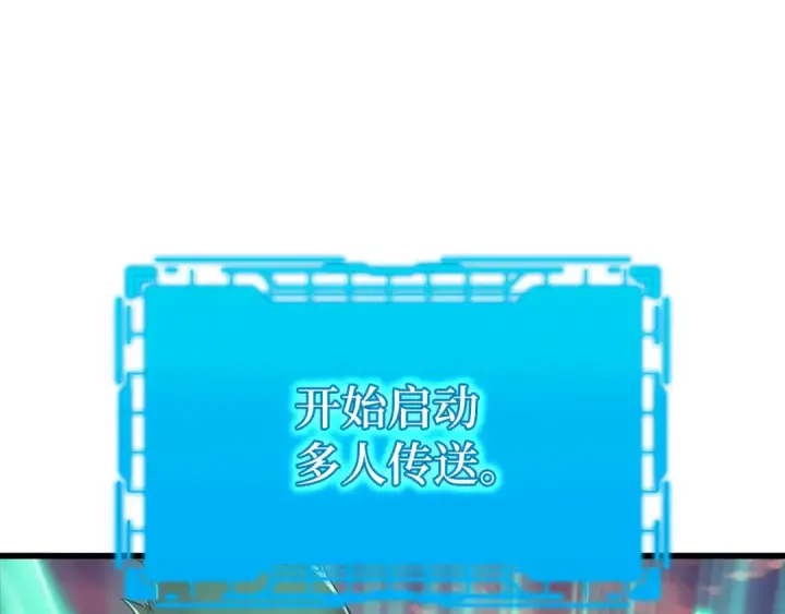 漫画《练级20年，出门就是满级反派》第59话 解锁地下城第140张图
