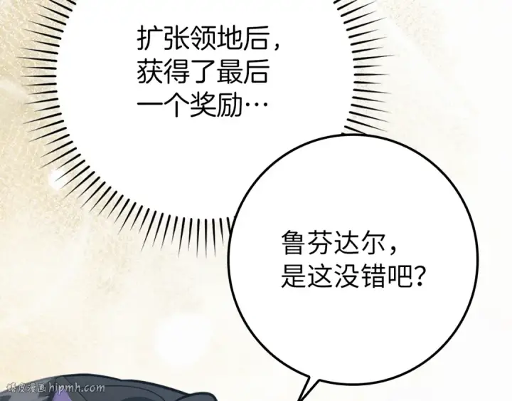 漫画《练级20年，出门就是满级反派》第59话 解锁地下城第144张图