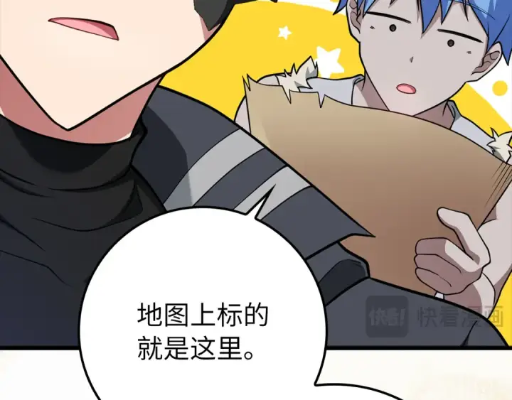 漫画《练级20年，出门就是满级反派》第59话 解锁地下城第146张图